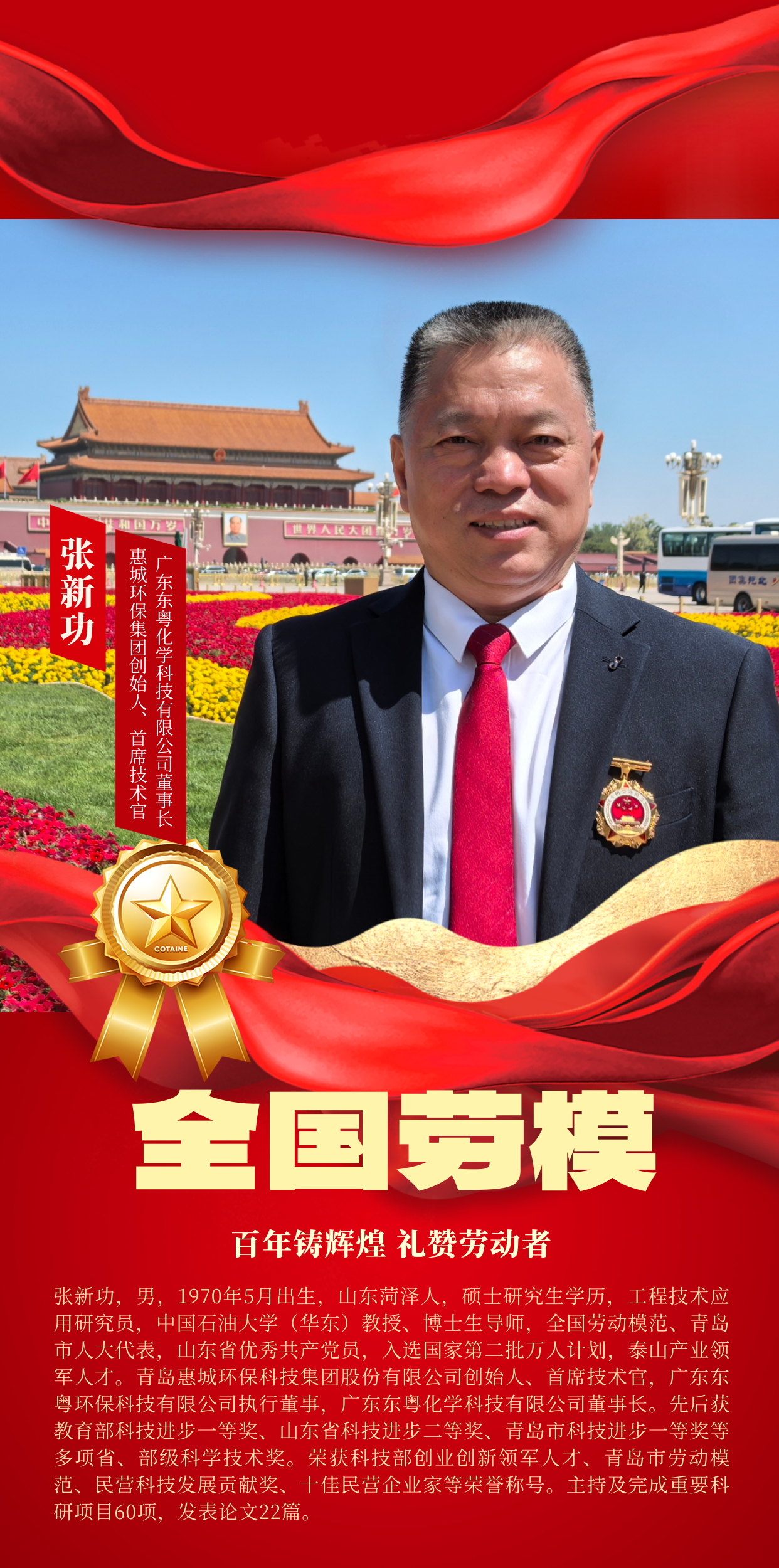 千庫編輯_勞動最佳勞模表彰51勞動者紅色創(chuàng)意海報(bào) (3).png